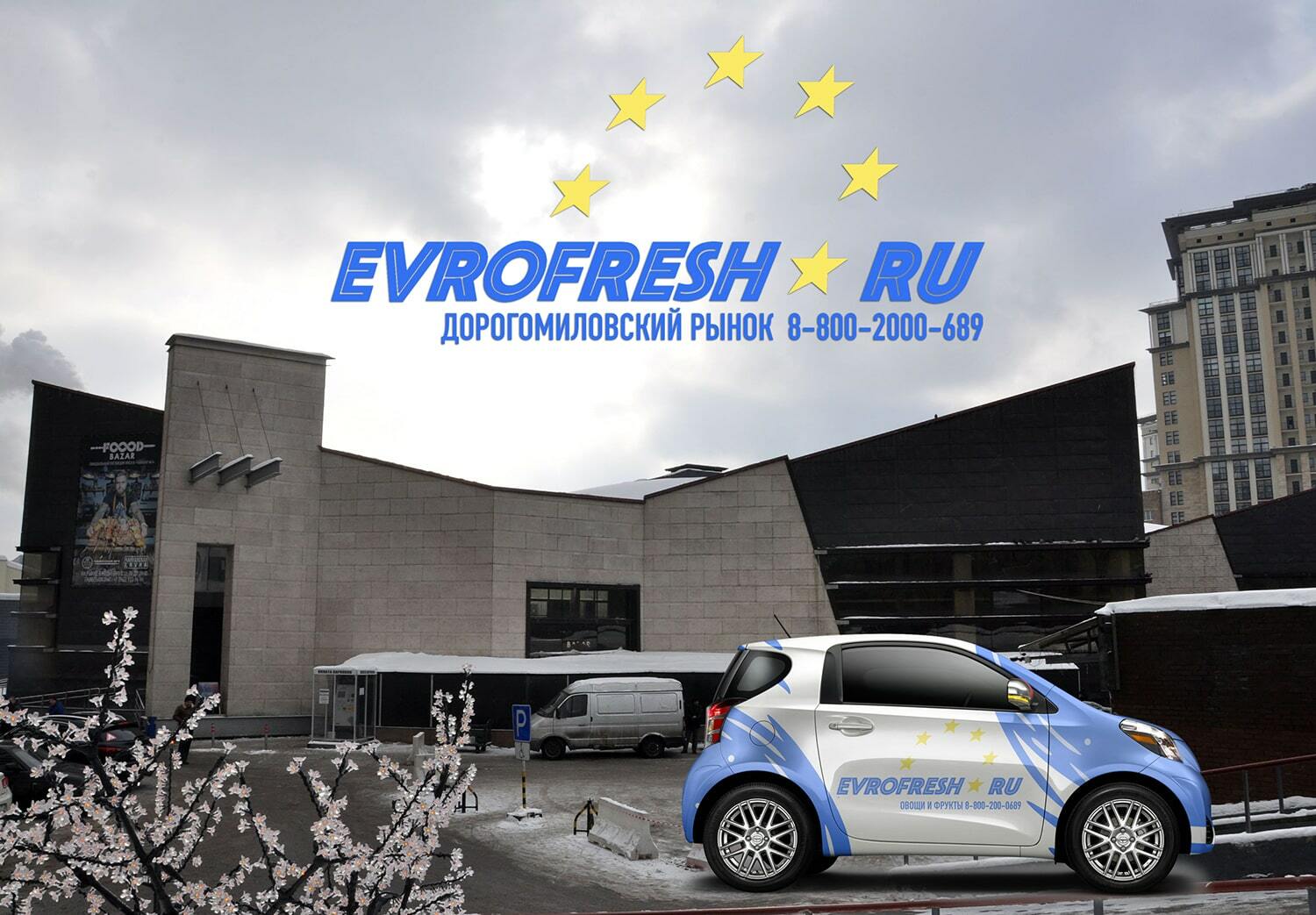 Доставка продуктов от Дорогомиловского рынка